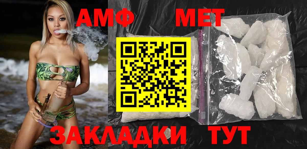 АМФЕТАМИН  Амфетамин 97%  Вход с VPN  Дятьково 