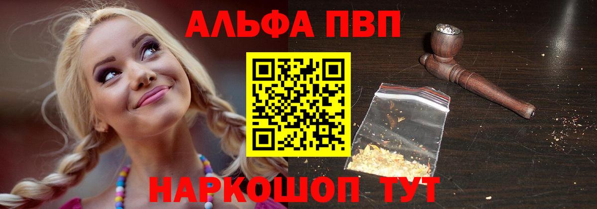 Альфа ПВП Crystall  Alfa_PVP мука  Альфа ПВП кристаллы  Вход с VPN  Дятьково 
