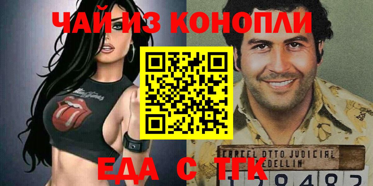 Дятьково  Еда ТГК конопля  Вход с VPN 