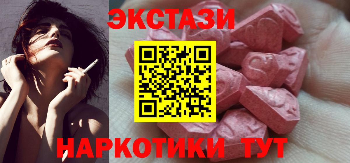 ЭКСТАЗИ ешки Дятьково