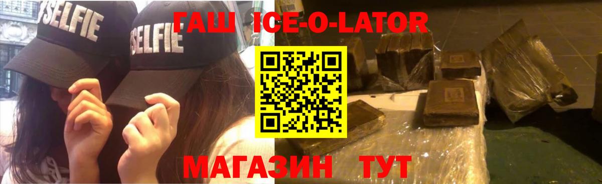 Дятьково  Гашиш Ice-O-Lator  ГАШИШ Cannabis  Вход с VPN 