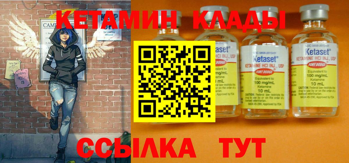 КЕТАМИН ketamine  КЕТАМИН ketamine  Дятьково  Вход с VPN 