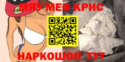 мефедрон VHQ Обнинск