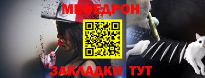 мефедрон VHQ Обнинск