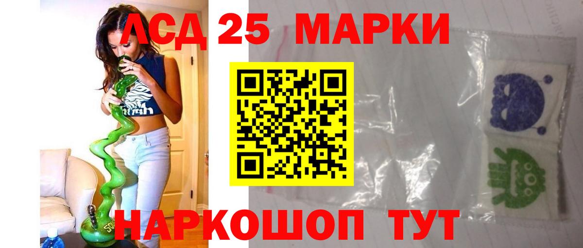 LSD-25 экстази кислота Дятьково