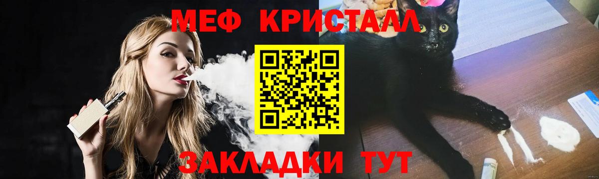 Меф кристаллы Дятьково