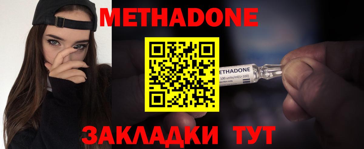 Дятьково  Метадон VHQ  Вход с VPN 