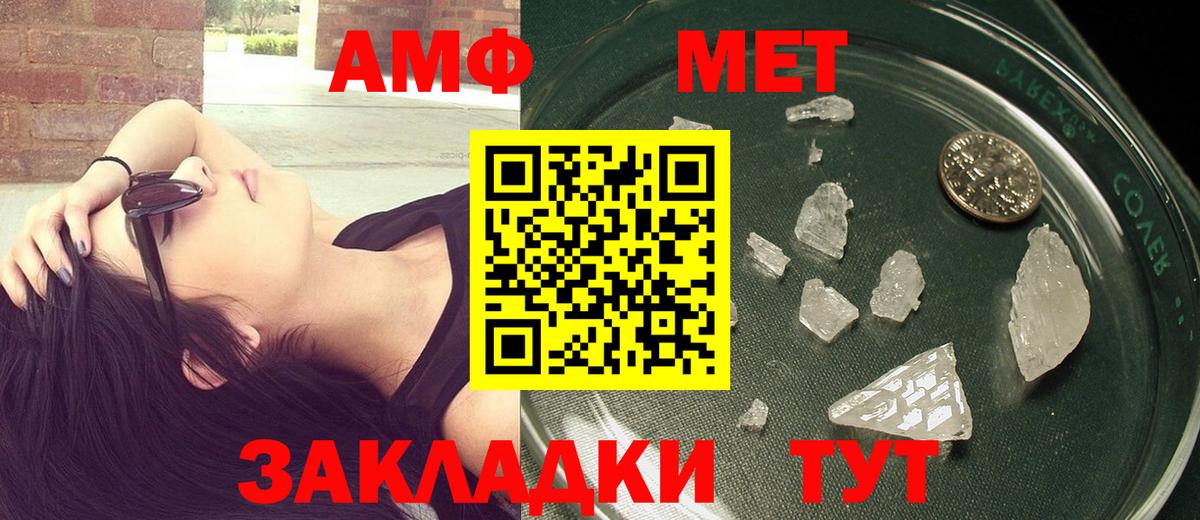 Первитин пудра  Вход с VPN  Дятьково 