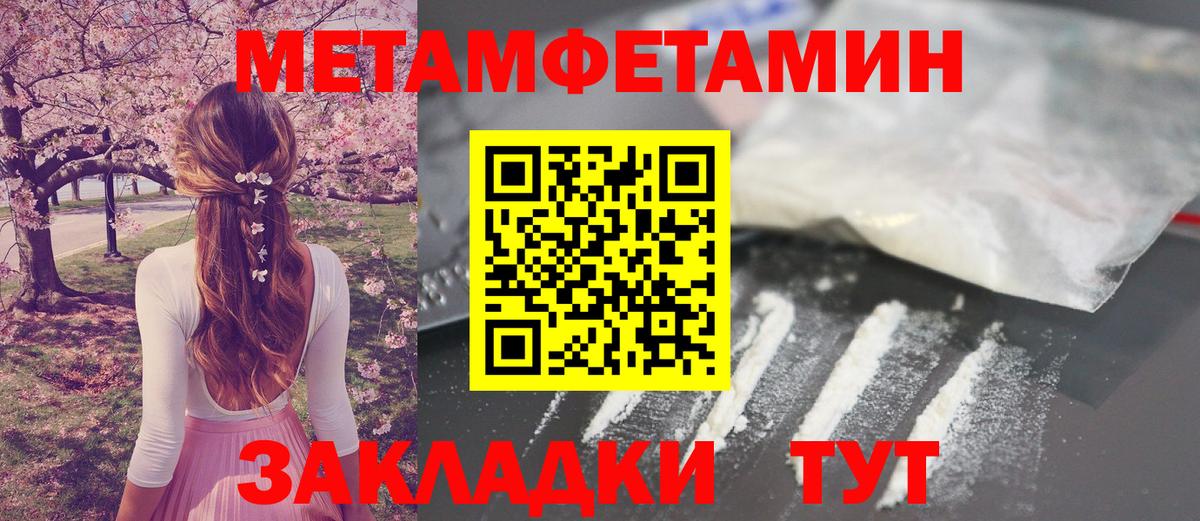 Метамфетамин витя Дятьково