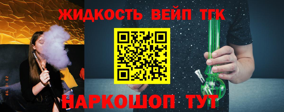 Дятьково  Дистиллят ТГК жижа  Вход с VPN 